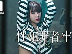 बॉन्डेज क्रीमपाई जेल